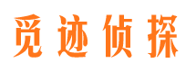 隆林寻人公司